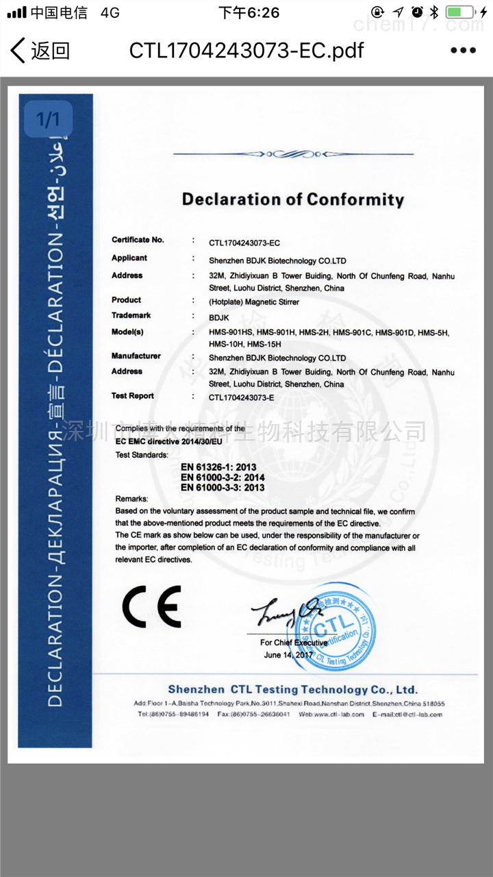 多點(diǎn)磁力攪拌器CE認(rèn)證
